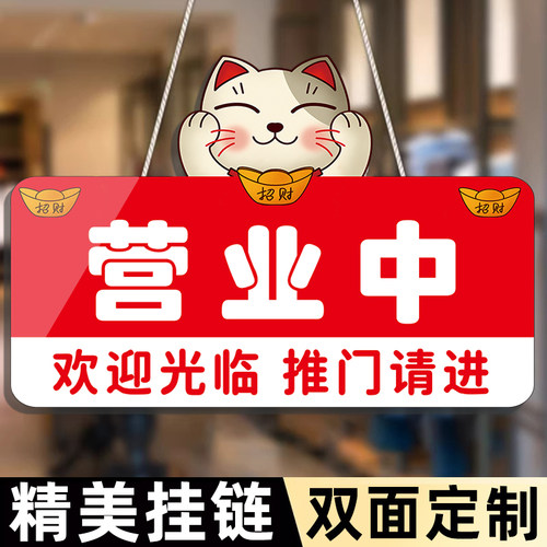 正在营业中挂牌可修改