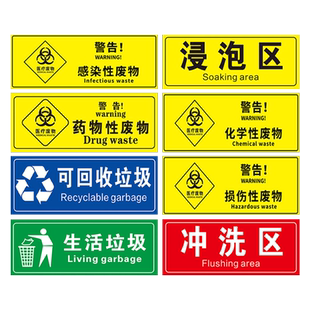 污染区标识牌清洁区拖把抹布分区标识医院拖把标识标识清洁工具存放处医疗废物危废分区分类标识贴纸