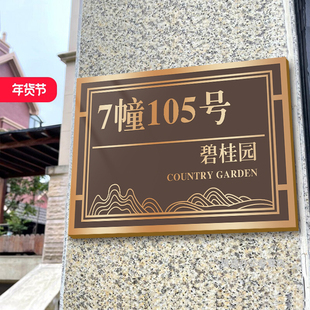 家用高级感门牌定制不锈钢户外门牌号码牌家用定制入户门标识家庭住宅庭院商用铜牌别墅门牌订制做创意门牌号