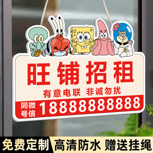 房屋出租广告贴定制挂牌创意招租户外防水厂房招租展示牌旺铺转让挂墙式电话号码广告牌吊牌挂门上的提示牌子