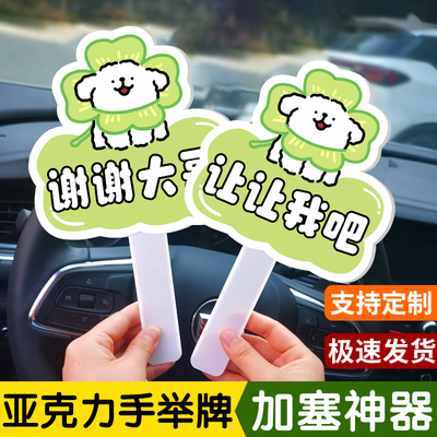 大哥让让我牌子车贴谢谢大哥牌