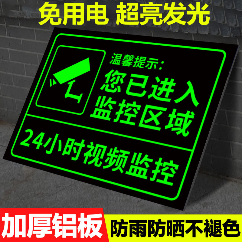 监控提示牌24小时监控警示牌
