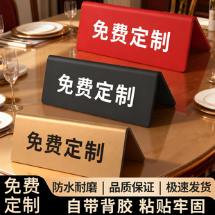 亚克力桌面展示牌定制标识牌非卖品仅供展示牌v型双面温馨提示摆件摆台广告牌台卡立牌创意高档请勿触摸定做