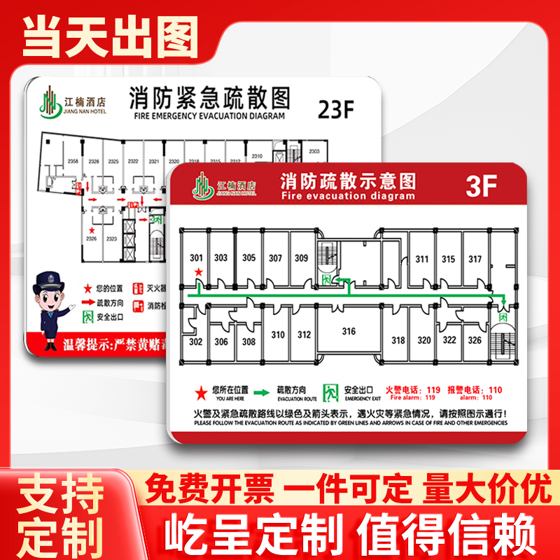 消防疏散示意图指示牌指示标志消防安全疏散指示牌消防应急逃生示