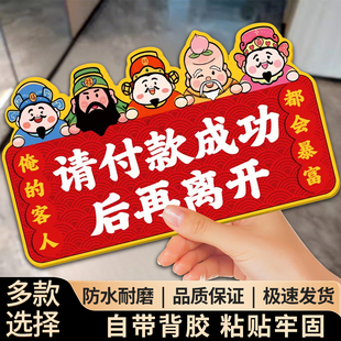 请付款成功后再离开温馨提示牌自助区指示牌打包加一元贴纸墙贴先付款再就餐扫码付款后请出示亚克力标识牌