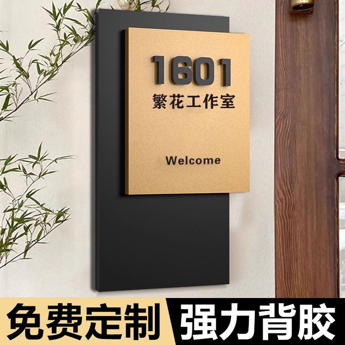 门牌定制工作室logo门牌制作亚克力广告牌展示牌门头招牌定做高级感轻奢创意门牌美容店铺号码牌家用办公公司