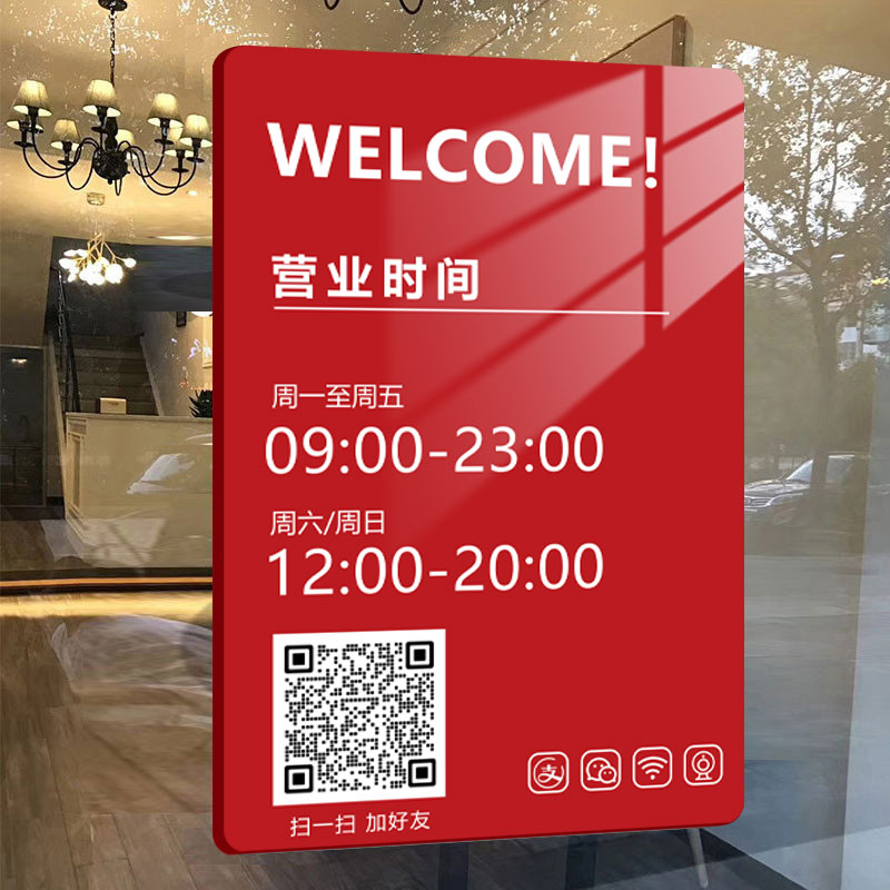 亚克力营业时间告示牌门牌招牌