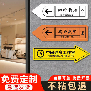 导向牌指示牌户外箭头引导引路牌墙贴美甲公司户外方向引导牌亚克力电梯出口标识牌指引牌路标指示牌指路牌