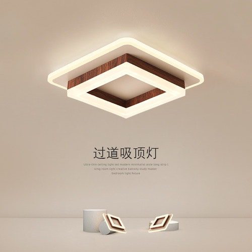 中古风走廊灯中式美学过道玄关小吸顶灯LED胡桃木纹简约方形灯具