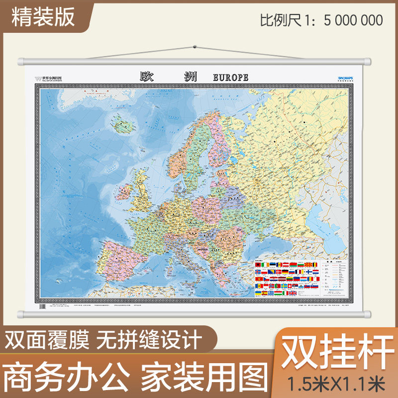 【欧洲挂图】防水易清洁保护视力