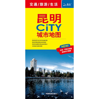 2024年新版昆明CITY城市地图