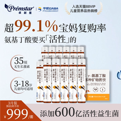 销量No.1氨基丁酸赖氨酸益生菌
