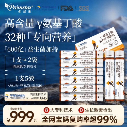 升级版氨基丁酸赖氨酸骨成长专利
