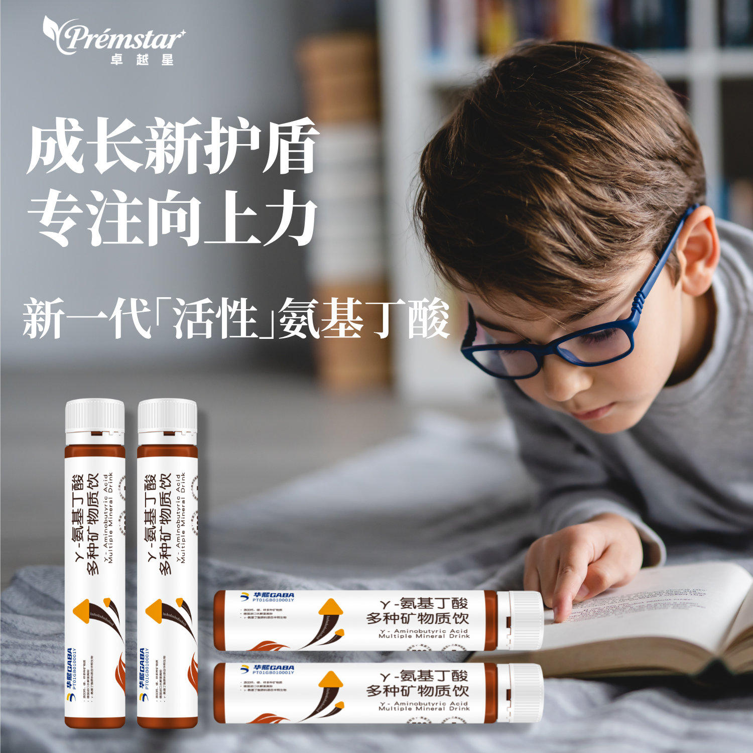 【500mg添加】γ氨基丁酸赖氨酸钙镁锌益生菌维生素儿童成长gaba,保健食品/膳食营养补充食品,钙铁锌/钙镁,淘宝优惠券,粉丝福利购,淘宝优惠卷