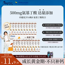 卓越星Joystar益高氨基丁酸賴氨酸華熙生物技術(shù)兒童青少年鈣鎂鋅