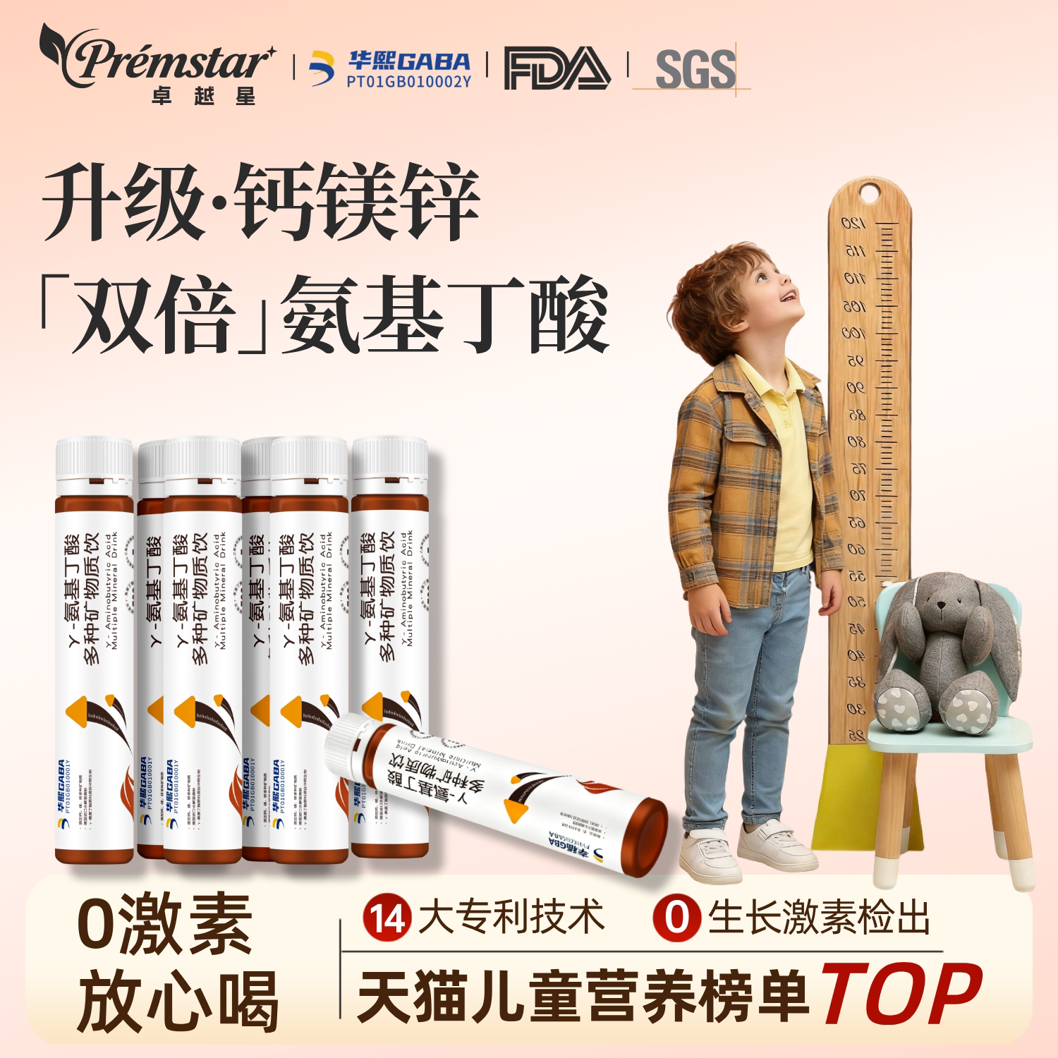 销量No.1氨基丁酸赖氨酸益生菌图片