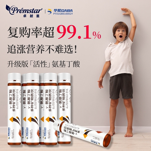 【复购超99%】γ氨基丁酸赖氨酸钙镁锌益生菌维生素卓越星儿童