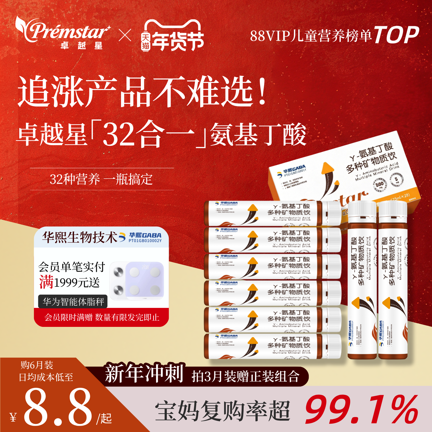 卓越星γ氨基丁酸gaba赖氨酸钙镁锌益生菌维生素3-18岁儿童学生,保健食品/膳食营养补充食品,褪黑素/γ-氨基丁酸/圣约翰草,淘宝优惠券,粉丝福利购,淘宝优惠卷