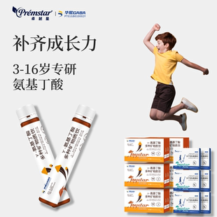 【促骨成长益生菌】γ氨基丁酸赖氨酸gaba维生素儿童钙镁锌