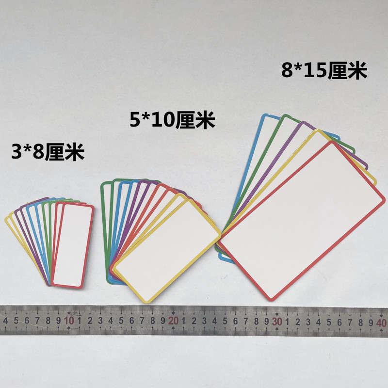 可擦写磁性标签牌材料卡白板标识卡仓库标识牌分区牌姓名贴档案柜