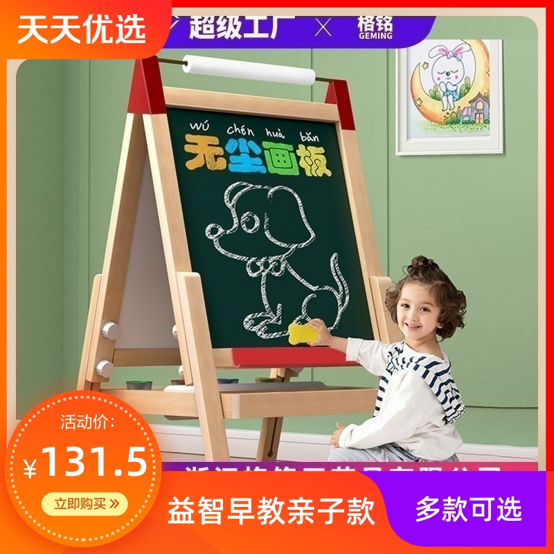 新款儿童画板家用小黑板磁性支架式小学生宝宝幼儿画画涂鸦写字板 玩具/童车/益智/积木/模型 画板 原图主图