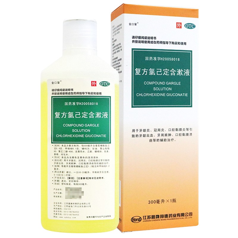 【金口馨】复方氯己定含漱液1.2mg0.2mg*300ml/盒