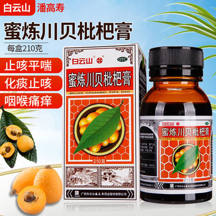 【潘高寿】蜜炼川贝枇杷膏210g*1瓶/盒