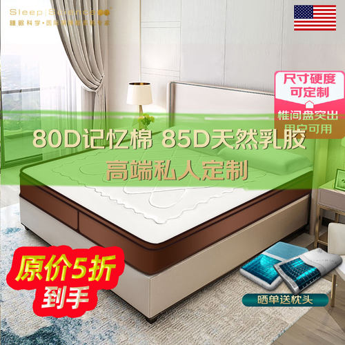 乳胶记忆棉席梦思床垫高端定制