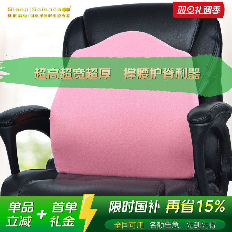 政府补贴大美人专利人体工学记忆棉靠垫办公护腰枕靠超高宽厚,居家布艺,腰靠垫,淘宝优惠券,粉丝福利购,淘宝优惠卷