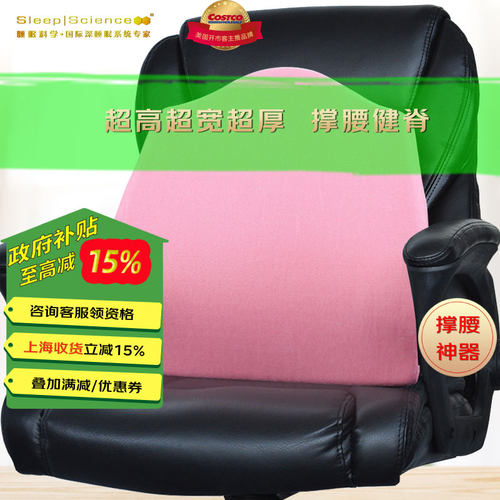 睡眠科学人体工学护腰靠垫超大厚