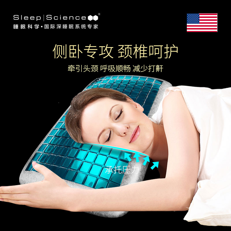 SleepScience高奢记忆棉凝胶枕图片