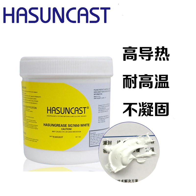 极速Hasuncast SG7650耐高温环保导热K硅脂散热膏绝缘白膏体 耐温