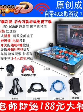 月光宝盒游戏机摇杆街机单人家用B迷你14寸小型便携式手提潘多拉