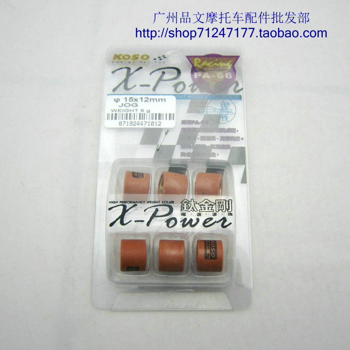 极速摩托车DIO50\ZX  JOG50\JOG90E 福喜100 GY650-125 台湾改装