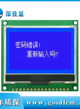 极速LCD液晶屏12864-14COG液晶模块 C12864LCD显示屏3V供电ST7565