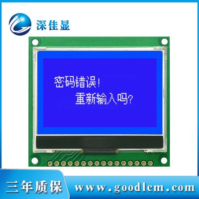 极速LCD液晶屏12864-14COG液晶模块 C12864LCD显示屏3V供电ST7565