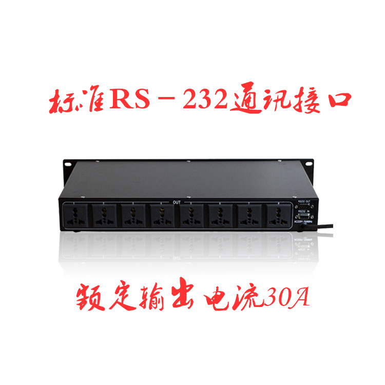 极速8路中d控智能电源管理器音响大功率舞台八通道时序网口控制