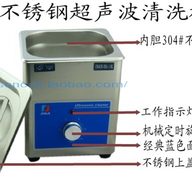 极速德森DSA50-XNq2带定时 超声波清洗机 洗眼镜首饰玉器 清洁仪