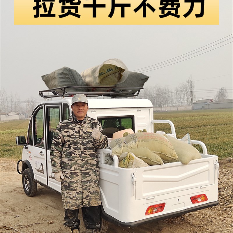 速发新款电动四轮皮卡车成人家用带棚爬坡油电两用代步电瓶客货车