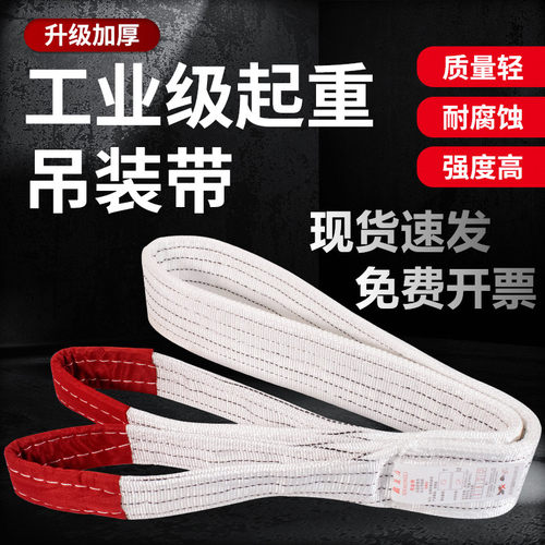 鑫晟力扁平吊带多层缝制耐磨耐用