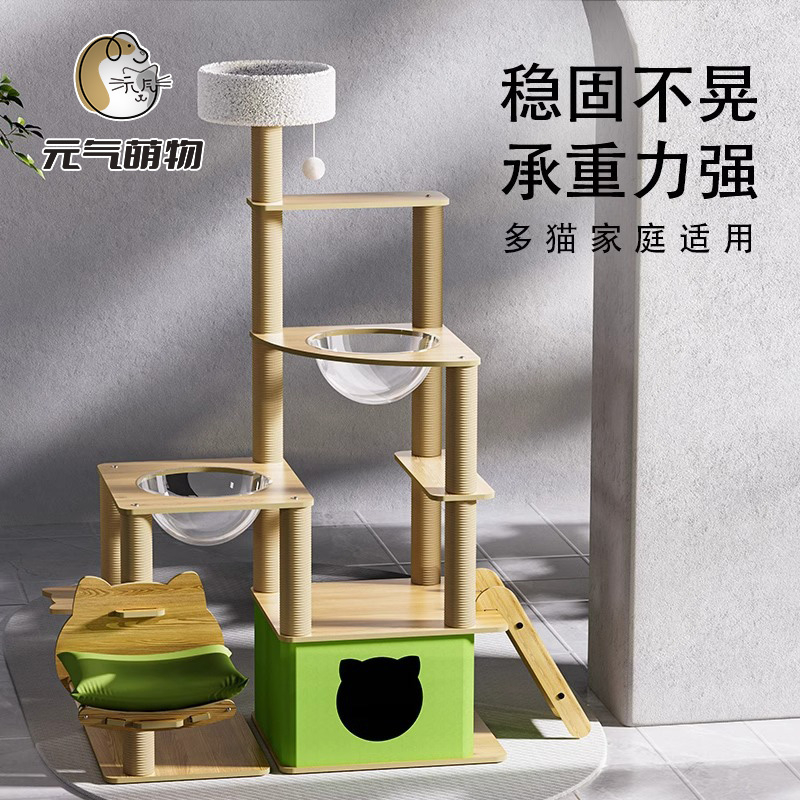 猫爬架猫窝一体大型猫树