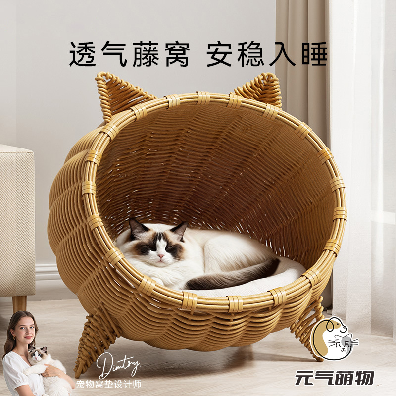 藤编四季通用猫咪窝降温