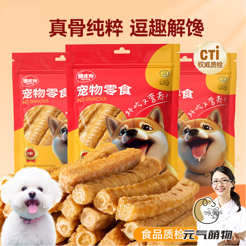 宠物零食狗狗训练奖励三文鱼磨牙