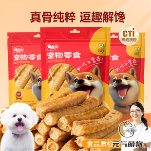 宠物零食狗狗训练奖励三文鱼磨牙棒洁齿美毛亮毛耐咬三文鱼骨冻干