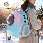 元 气萌物猫包猫咪背包外出便携太空舱狗狗双肩包携带出行宠物包