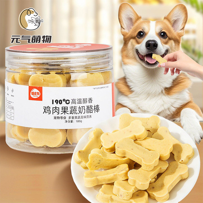狗狗零食果蔬奶酪棒宠物泰迪小型幼犬美毛拌粮饼干磨牙棒骨头冻干