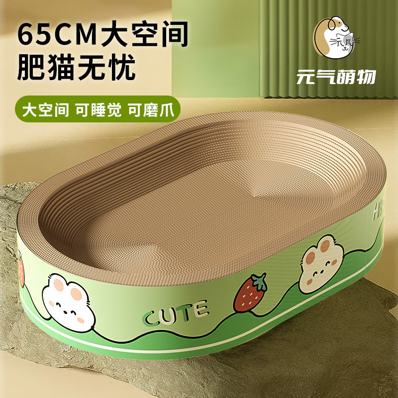 猫抓板超级大猫窝一体耐磨耐抓不掉屑四季通用玩具磨爪板猫咪抓盆