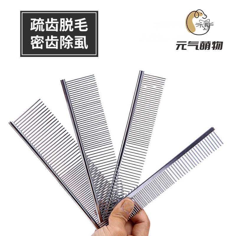 宠物梳子