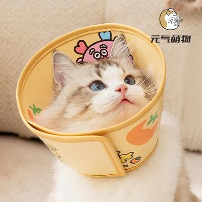 元气萌物宠物伊丽莎白圈