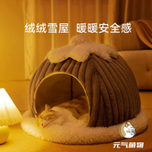 狗窝冬季 通用宠物用品 保暖小型犬狗屋狗狗房子可拆洗猫窝冬天四季